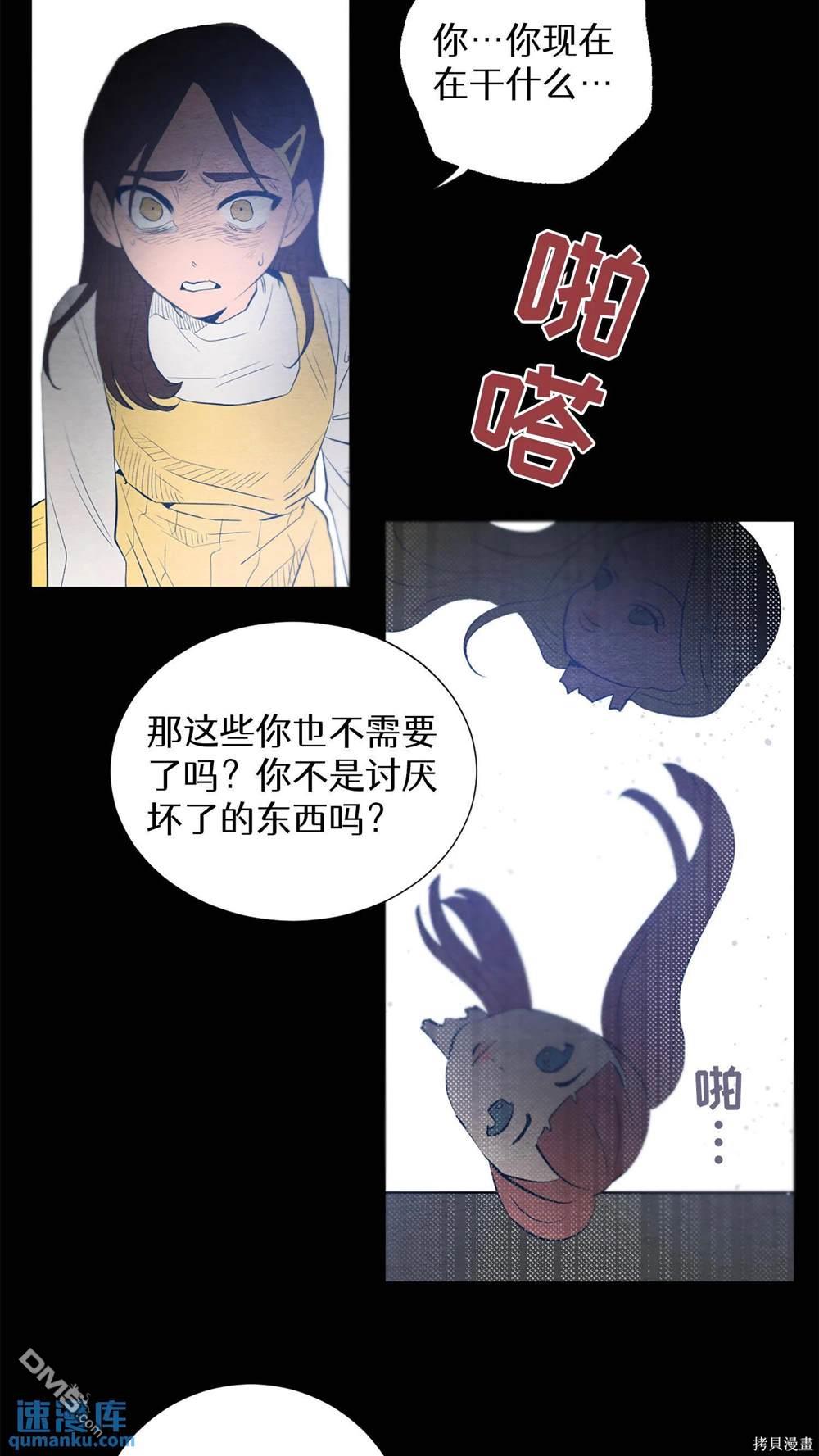 天才少女鋼琴師 - 第29話(1/2) - 5