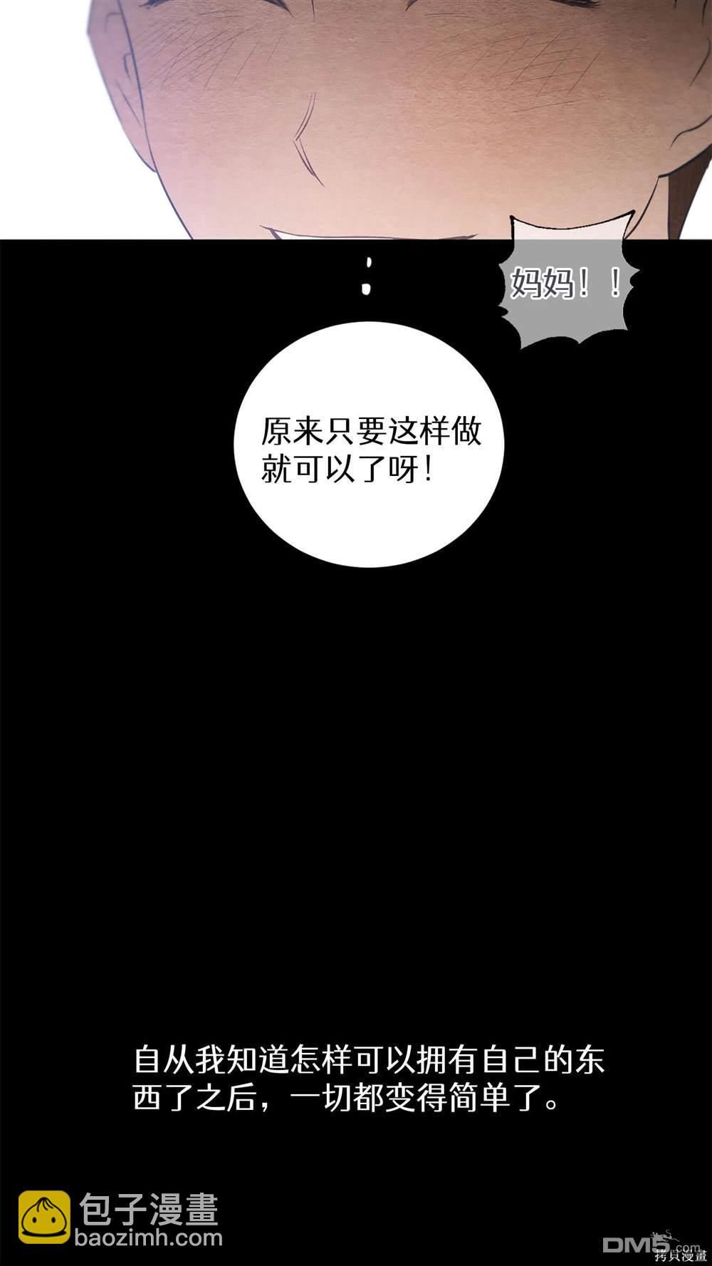 天才少女鋼琴師 - 第29話(1/2) - 7