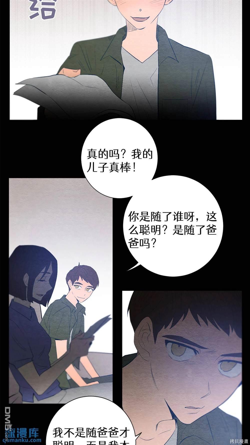 天才少女鋼琴師 - 第29話(1/2) - 2