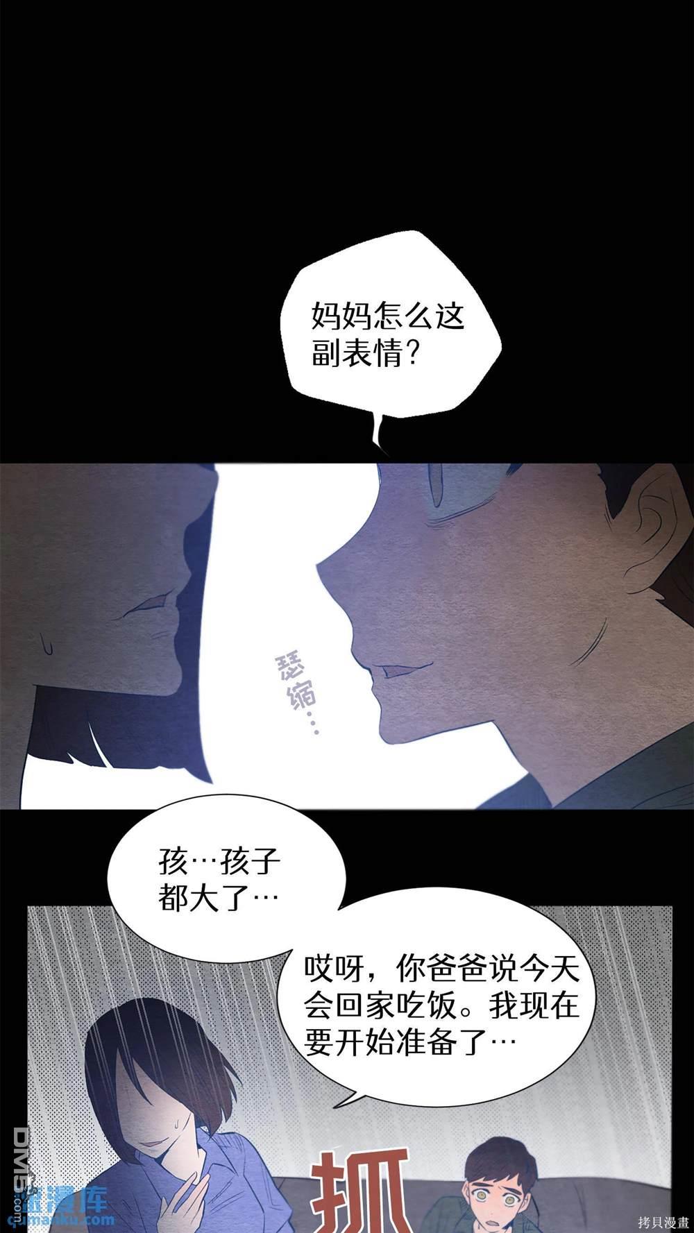 天才少女鋼琴師 - 第29話(1/2) - 4
