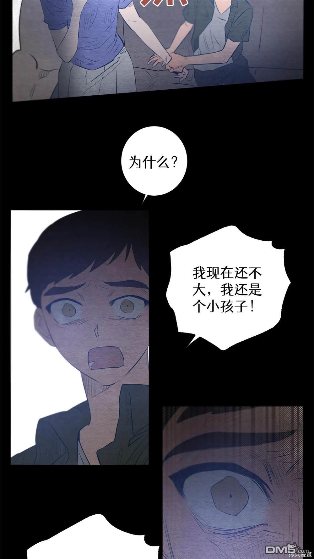 天才少女鋼琴師 - 第29話(1/2) - 5