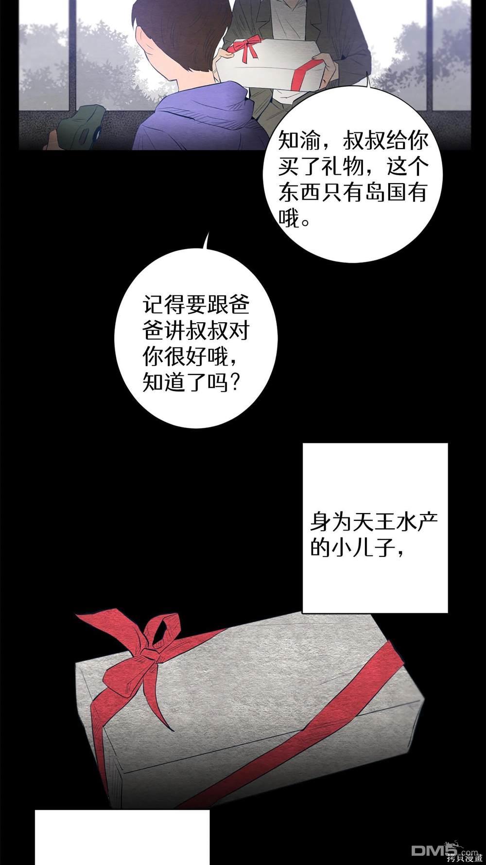 天才少女鋼琴師 - 第29話(1/2) - 3
