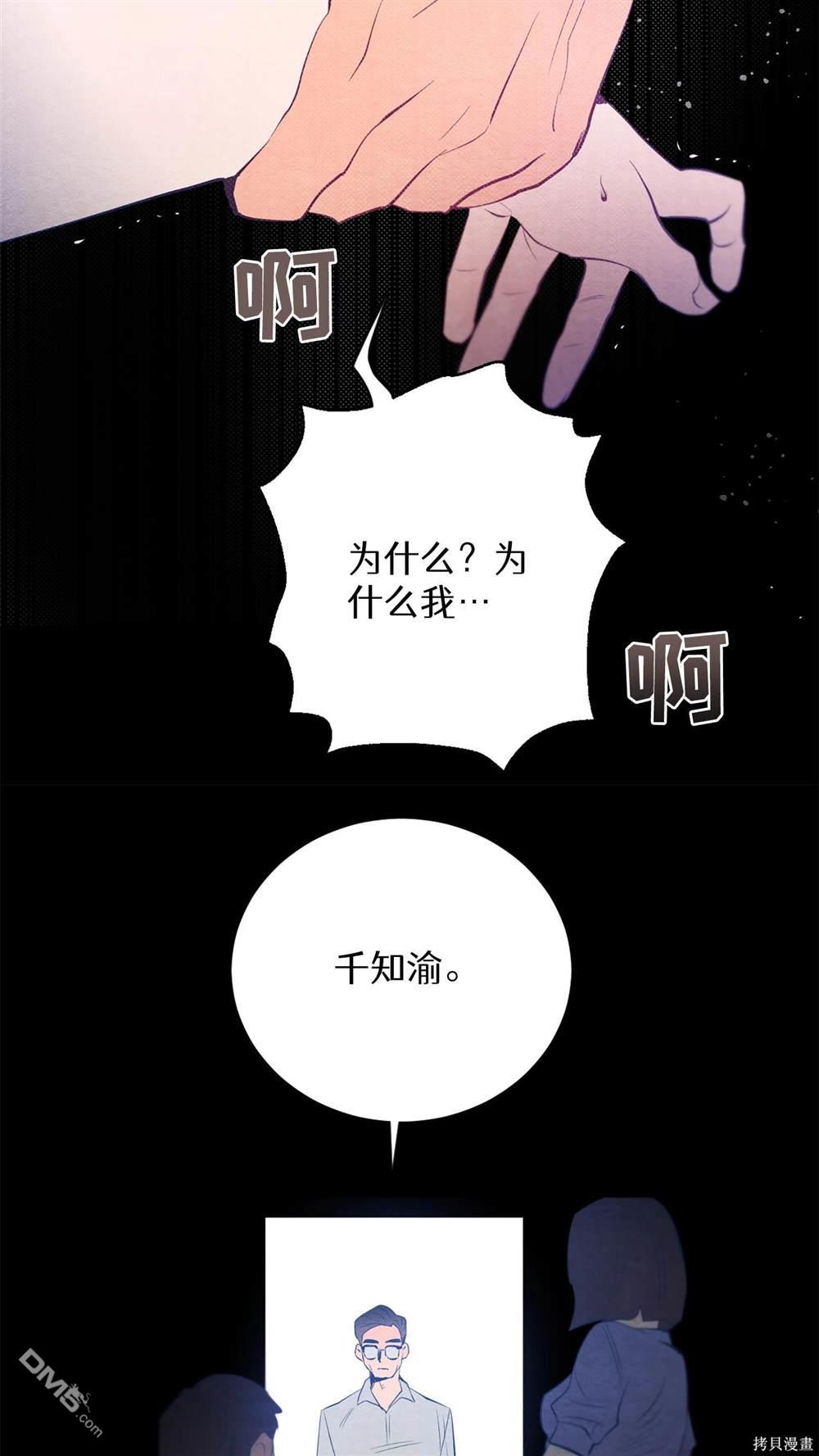 天才少女鋼琴師 - 第29話(1/2) - 7