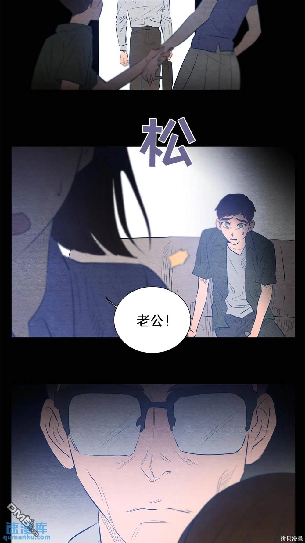 天才少女鋼琴師 - 第29話(1/2) - 8