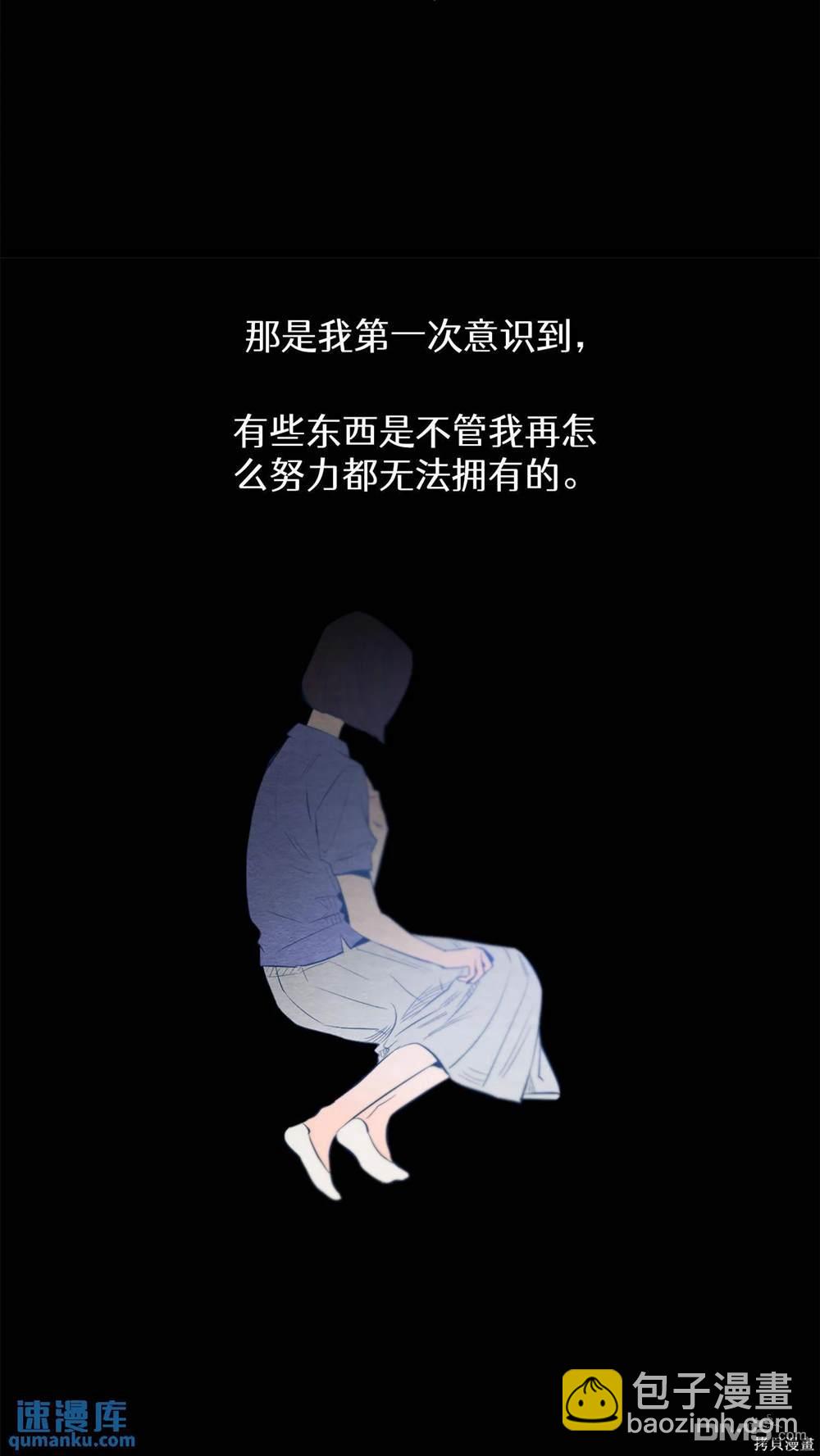 天才少女鋼琴師 - 第29話(1/2) - 3