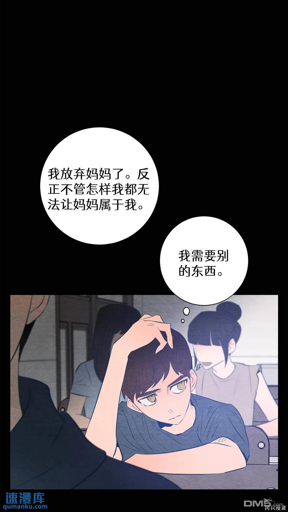 天才少女鋼琴師 - 第29話(1/2) - 4