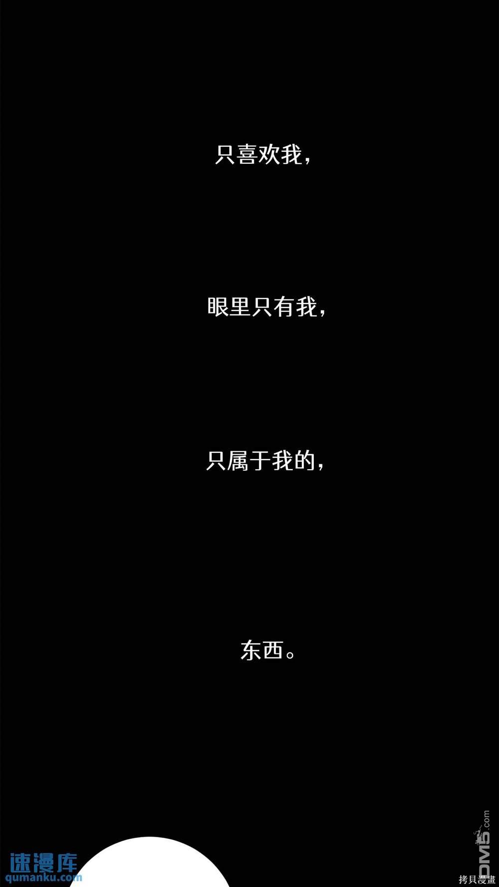 天才少女鋼琴師 - 第29話(1/2) - 5