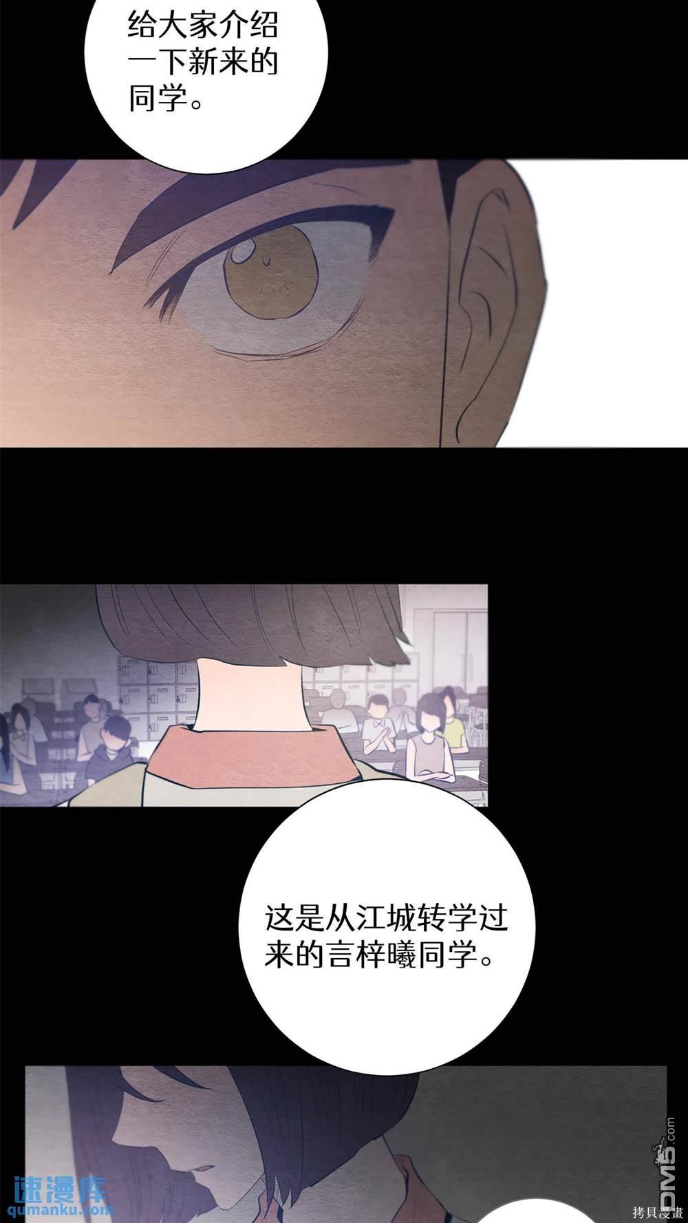 天才少女鋼琴師 - 第29話(1/2) - 6