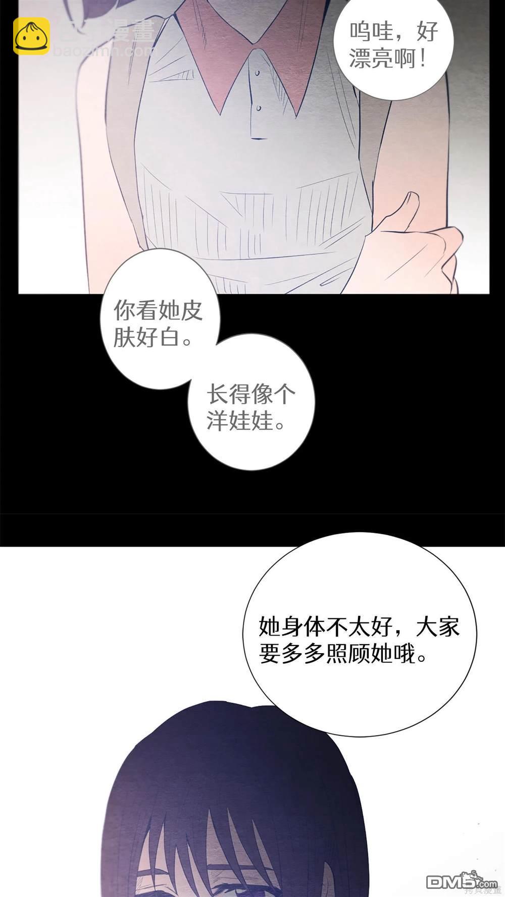 天才少女鋼琴師 - 第29話(1/2) - 7