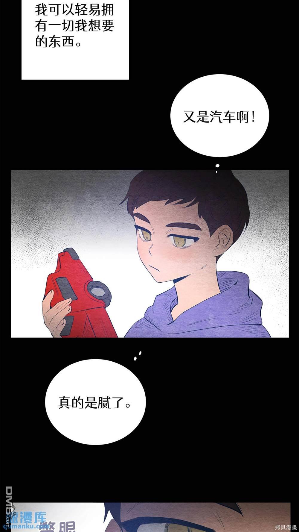 天才少女鋼琴師 - 第29話(1/2) - 4