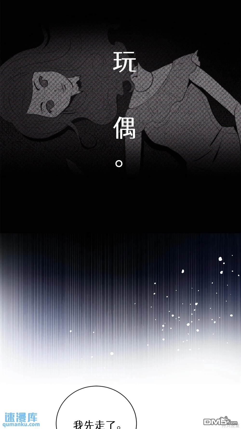 天才少女鋼琴師 - 第29話(1/2) - 2