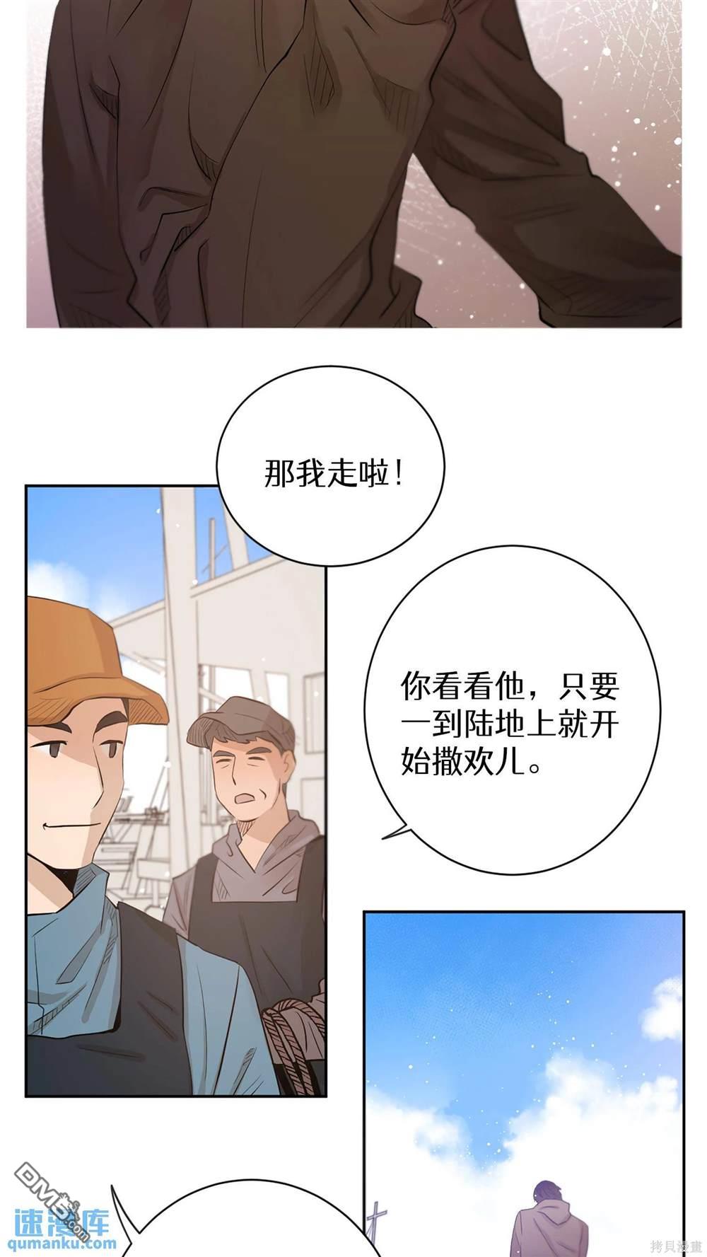 天才少女鋼琴師 - 第29話(1/2) - 5