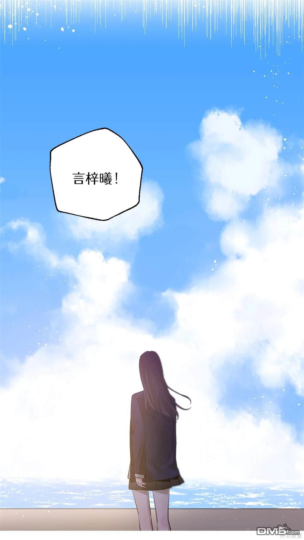 天才少女鋼琴師 - 第29話(1/2) - 8