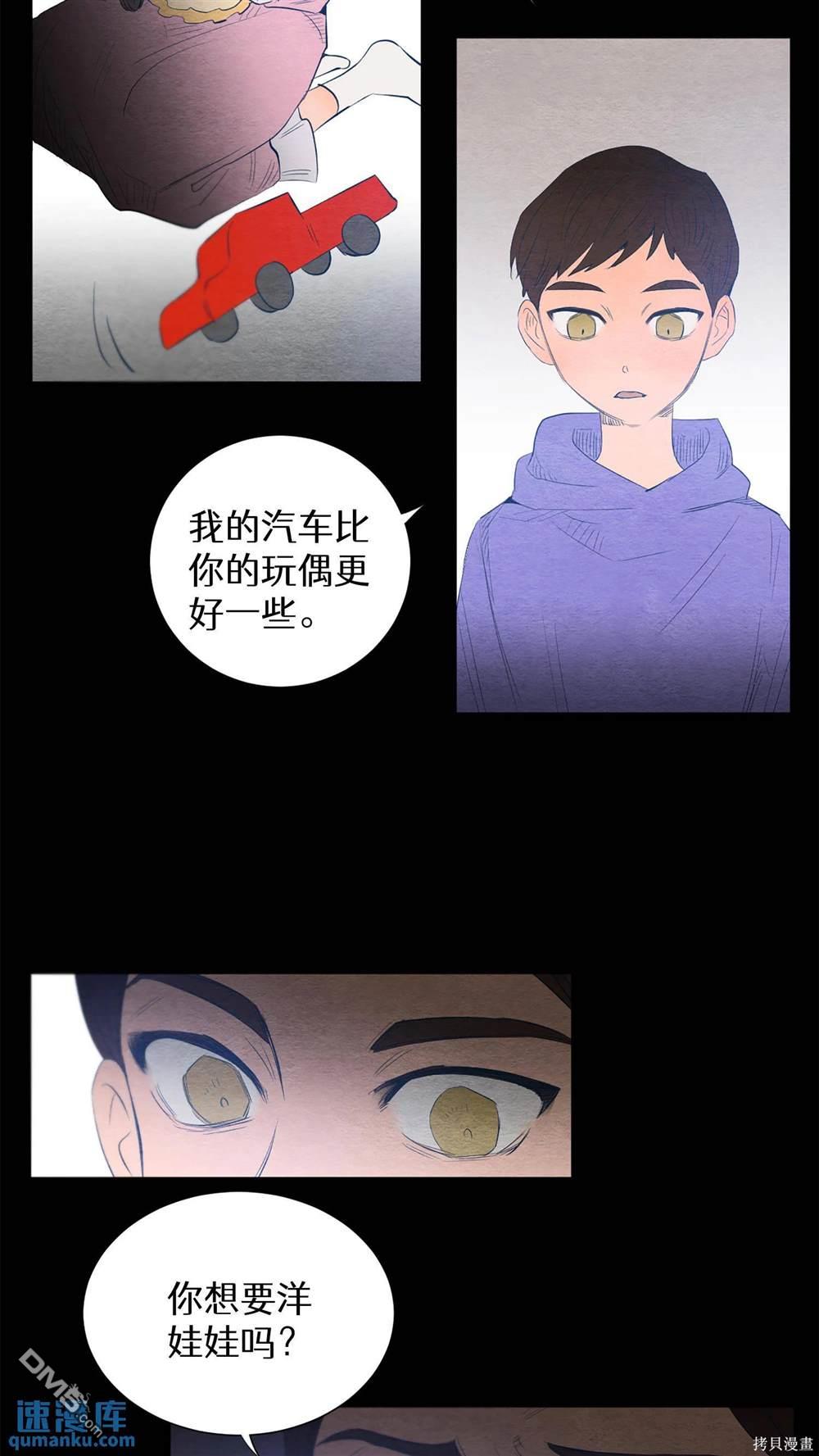 天才少女鋼琴師 - 第29話(1/2) - 6