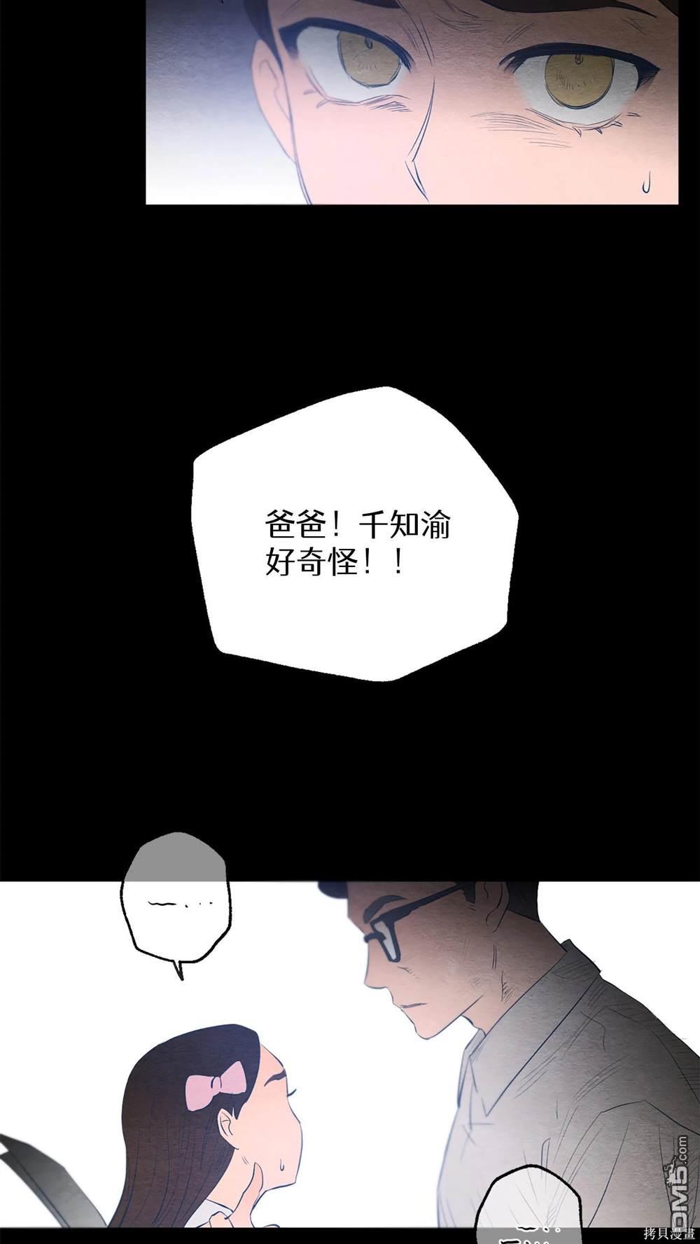 天才少女鋼琴師 - 第29話(1/2) - 7