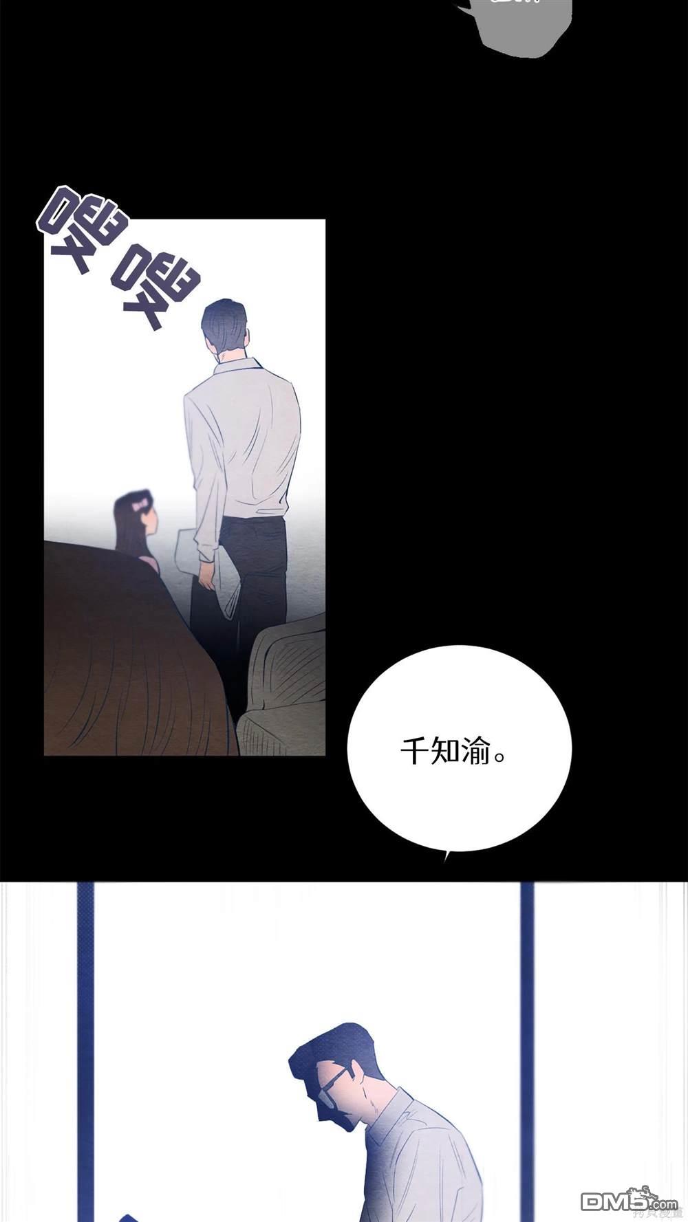 天才少女鋼琴師 - 第29話(1/2) - 8