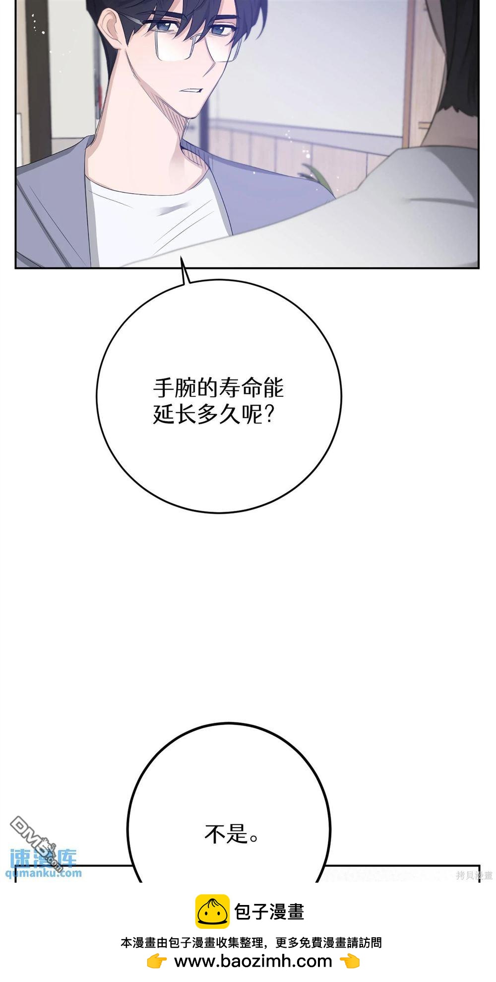 天才少女鋼琴師 - 第59話(2/2) - 2