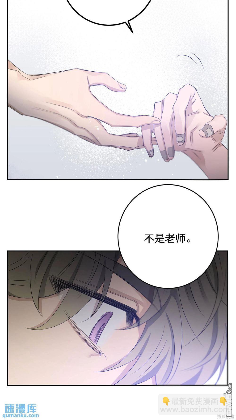天才少女鋼琴師 - 第59話(2/2) - 1