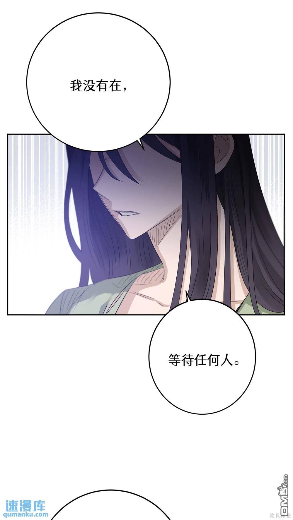 天才少女鋼琴師 - 第59話(2/2) - 2