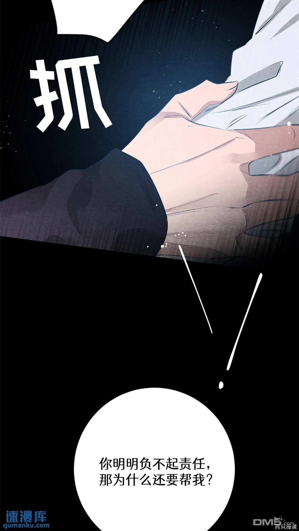 天才少女鋼琴師 - 第65話(1/2) - 2
