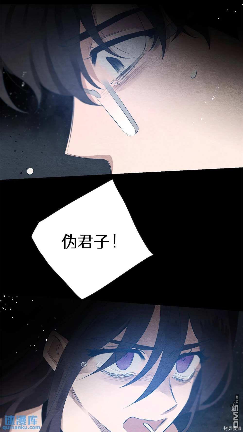 天才少女鋼琴師 - 第65話(1/2) - 4