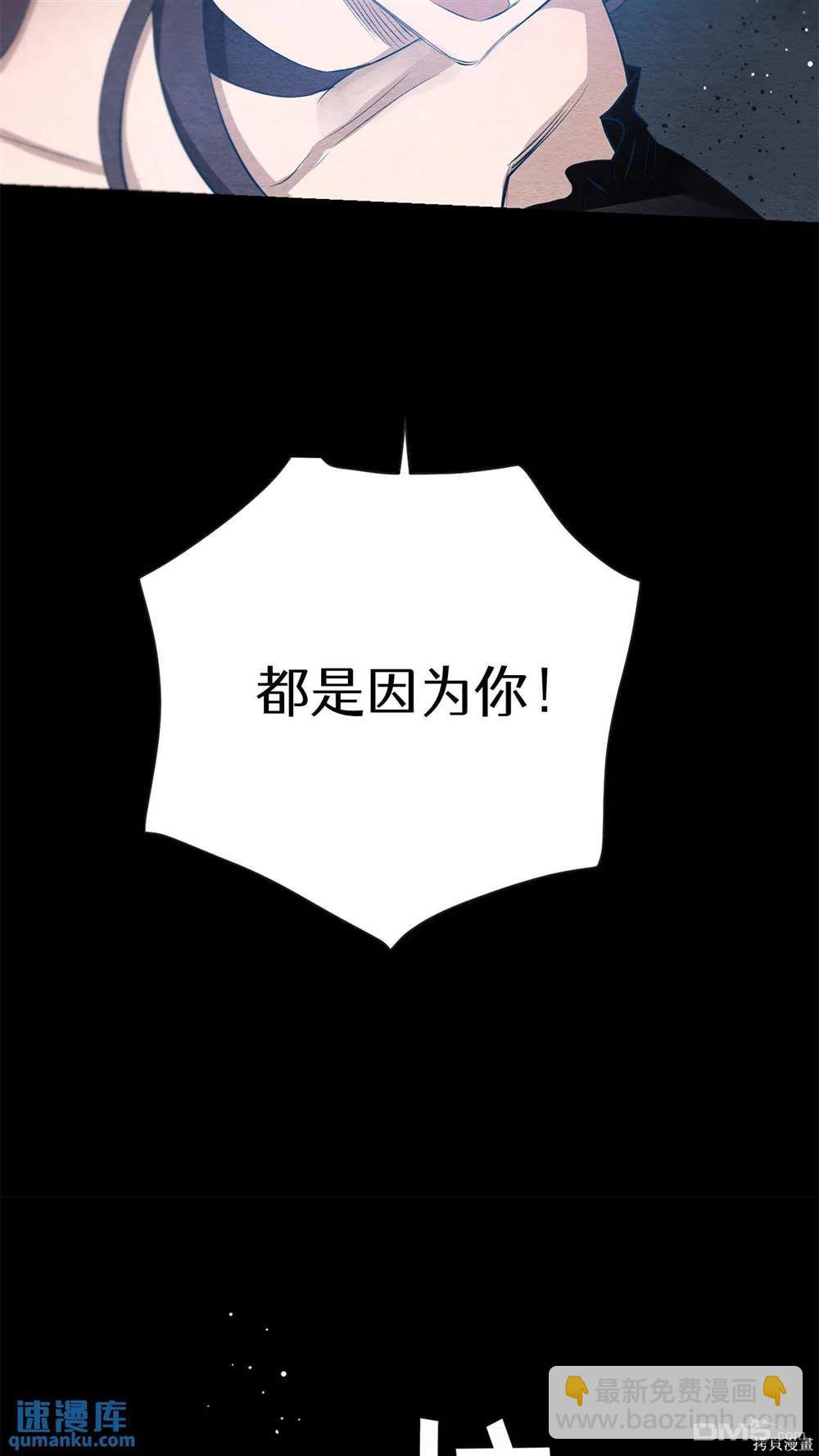 天才少女鋼琴師 - 第65話(1/2) - 5