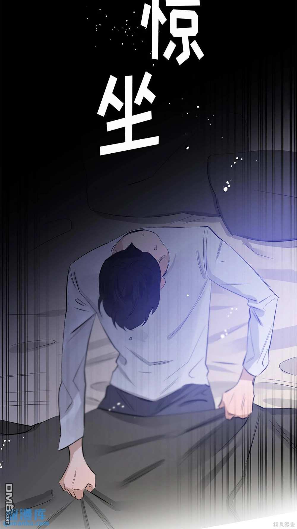 天才少女鋼琴師 - 第65話(1/2) - 6