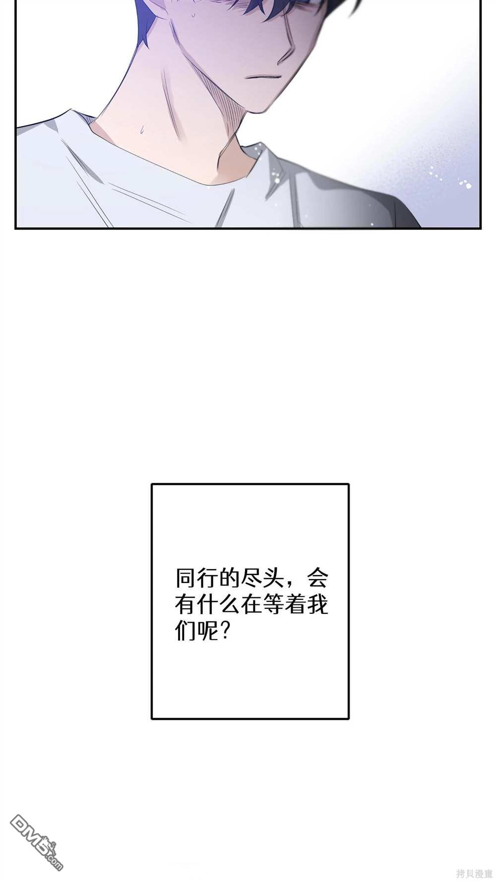 天才少女鋼琴師 - 第65話(1/2) - 4