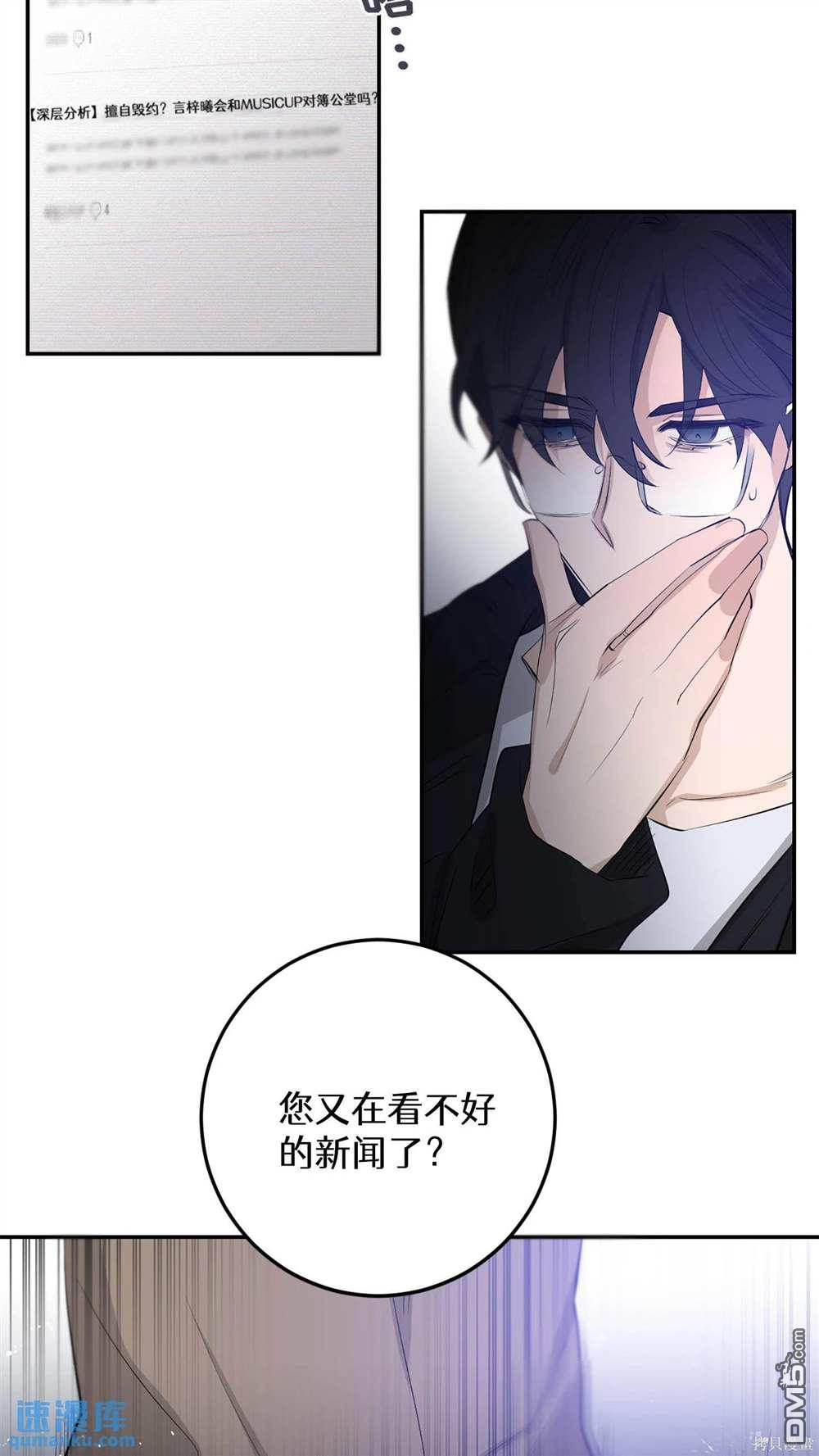 天才少女鋼琴師 - 第65話(1/2) - 6