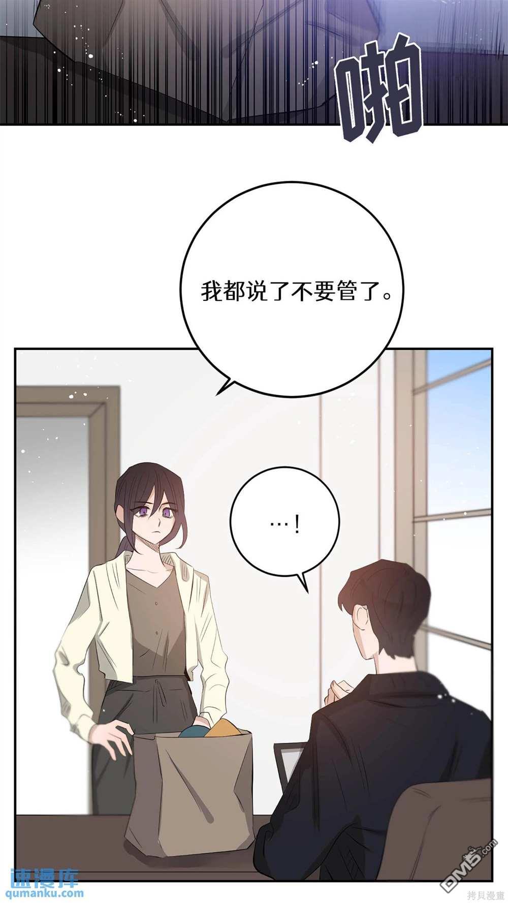 天才少女鋼琴師 - 第65話(1/2) - 7