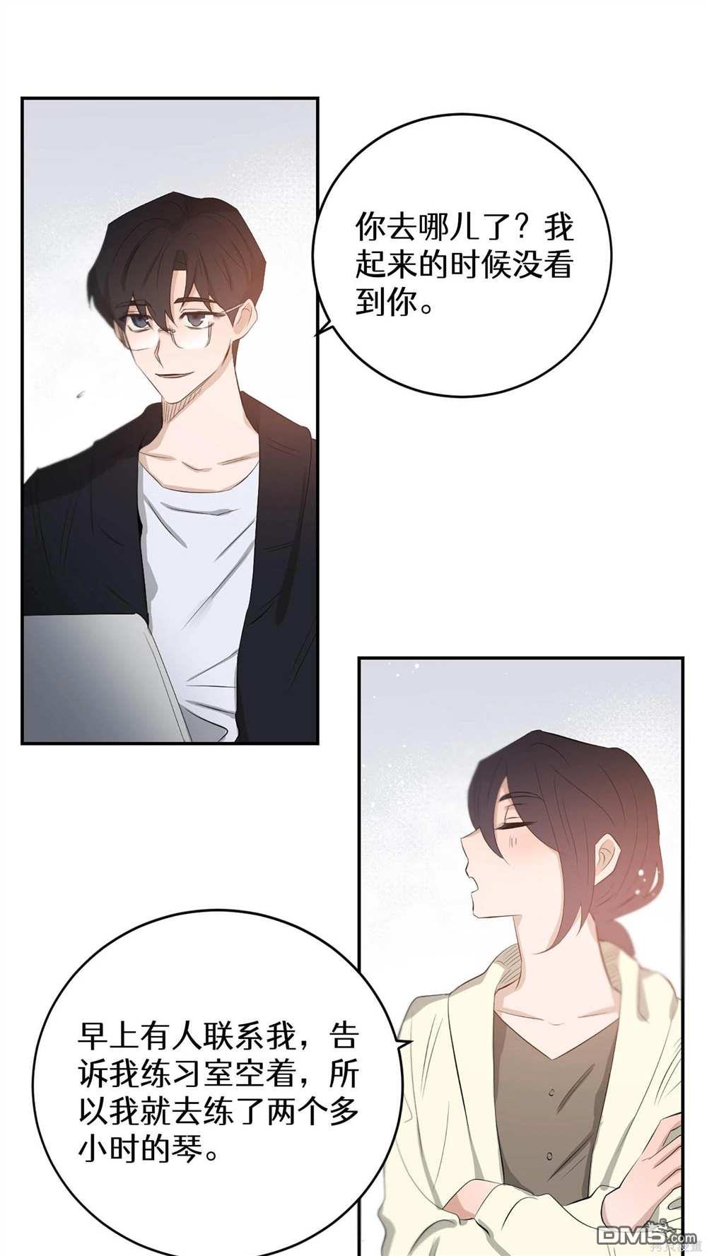 天才少女鋼琴師 - 第65話(1/2) - 8