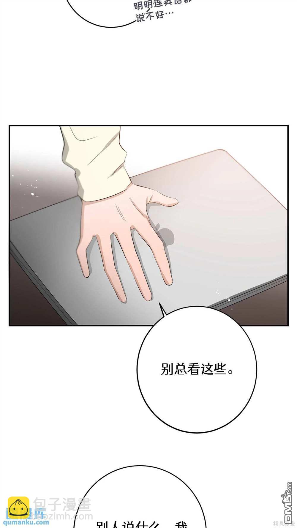天才少女鋼琴師 - 第65話(1/2) - 2