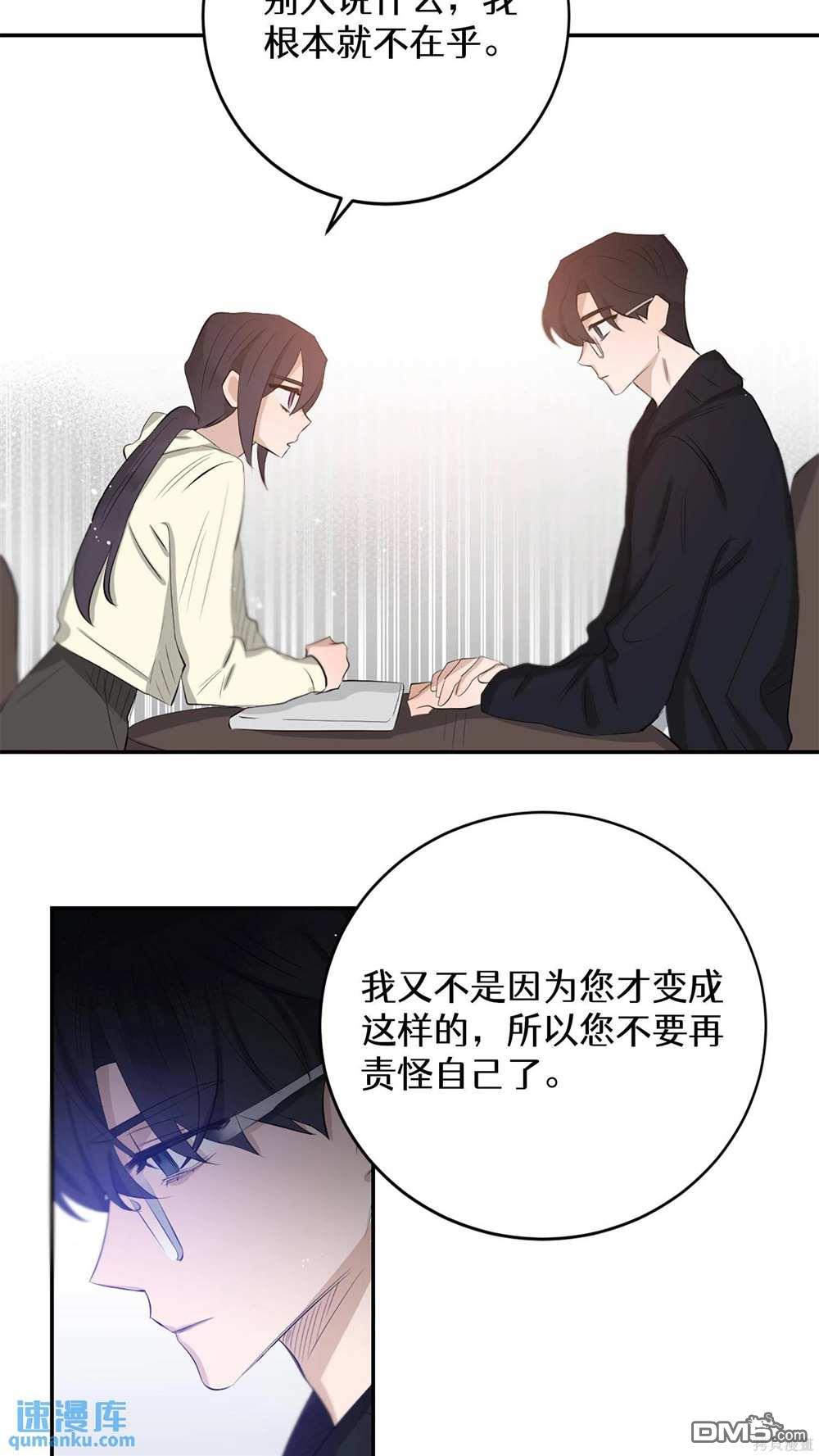 天才少女鋼琴師 - 第65話(1/2) - 3