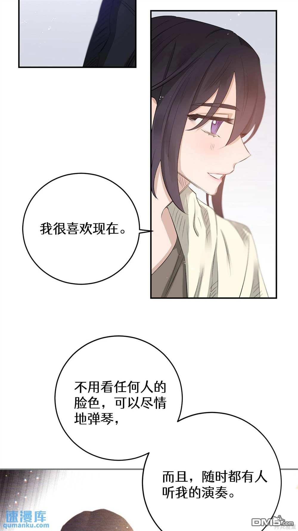 天才少女鋼琴師 - 第65話(1/2) - 4