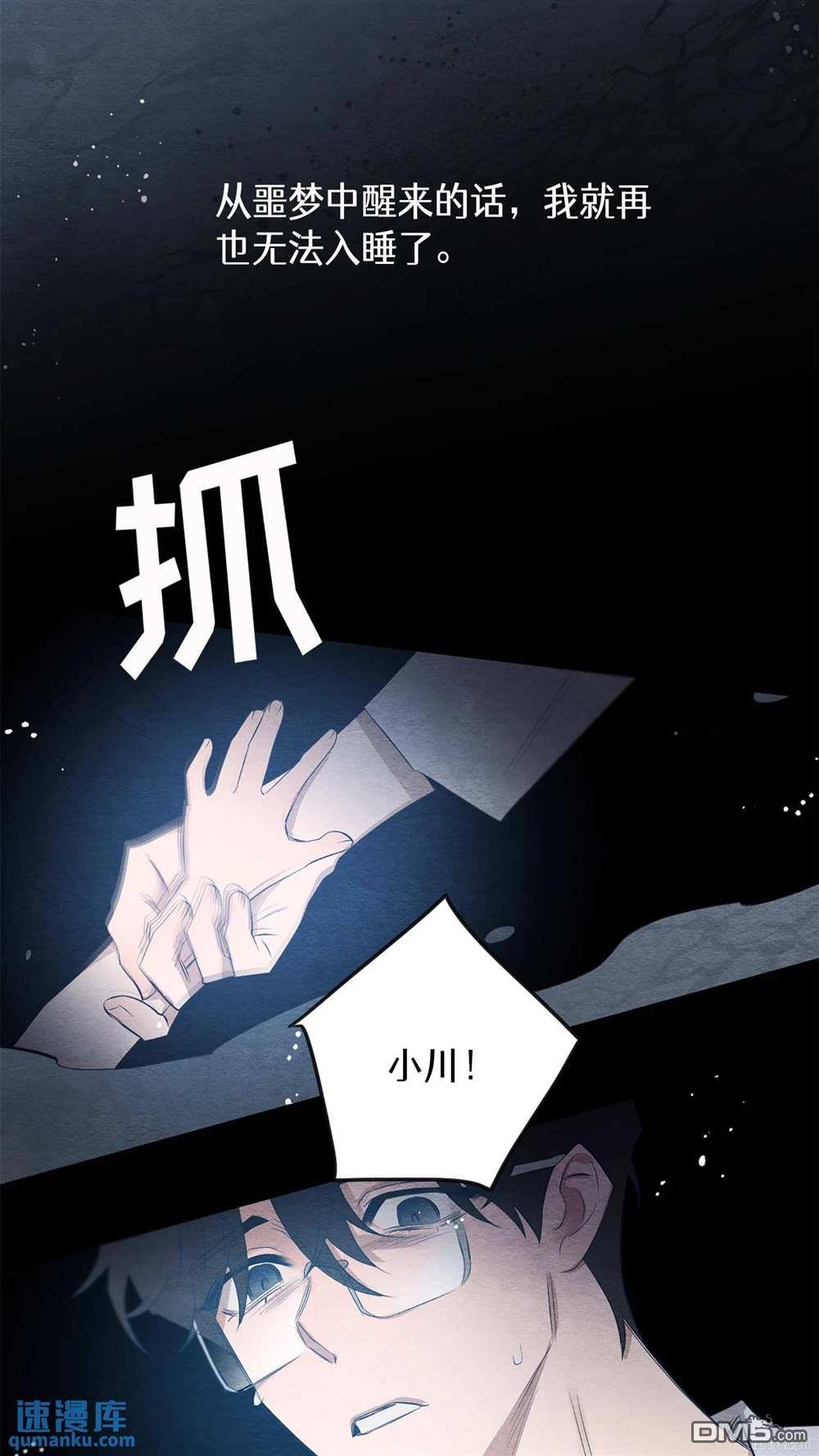 天才少女鋼琴師 - 第65話(1/2) - 3