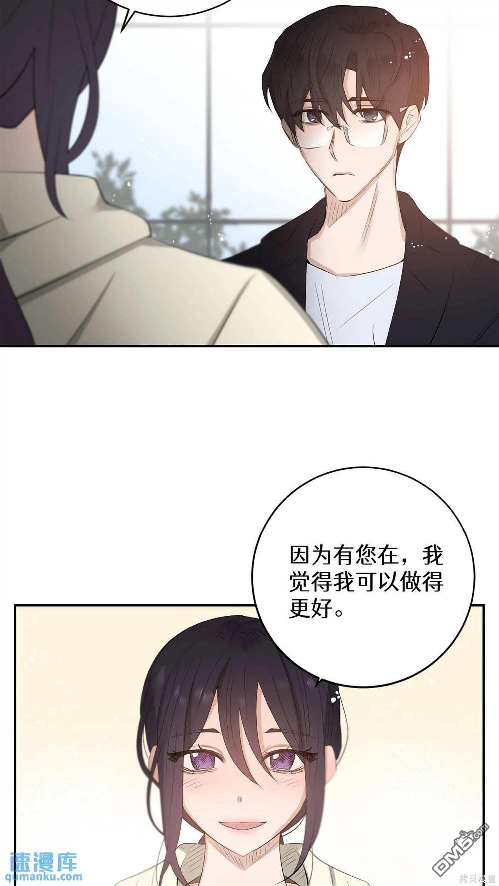 天才少女鋼琴師 - 第65話(1/2) - 6