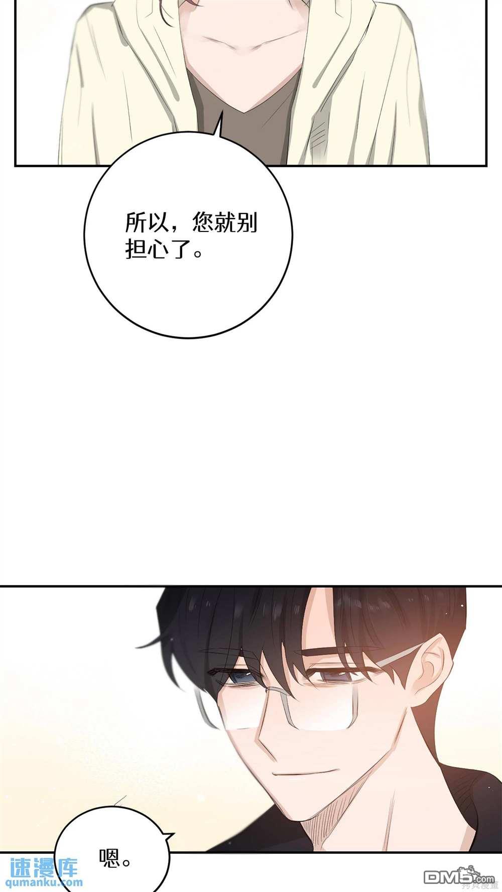 天才少女鋼琴師 - 第65話(1/2) - 7