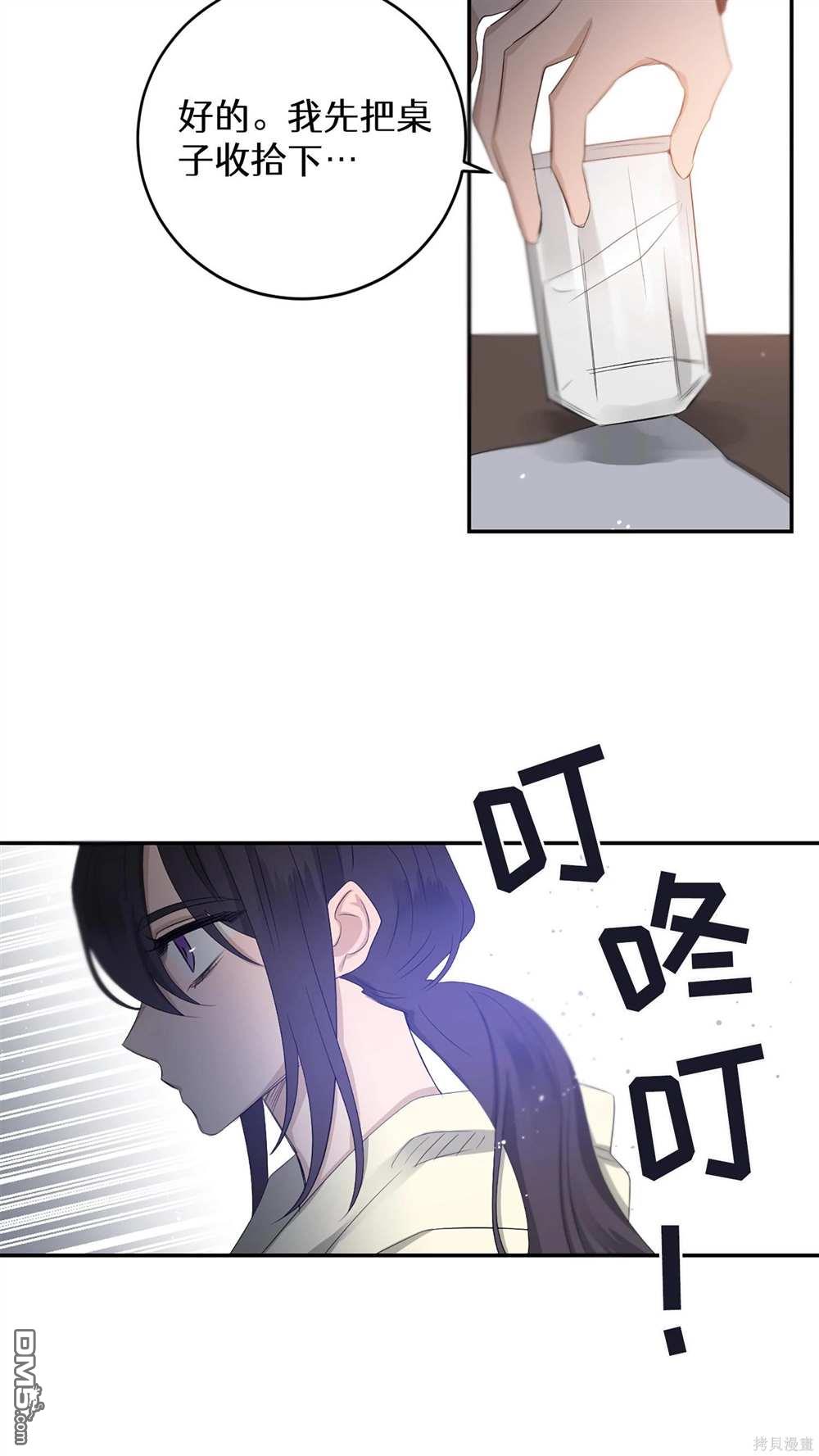 天才少女鋼琴師 - 第65話(1/2) - 1