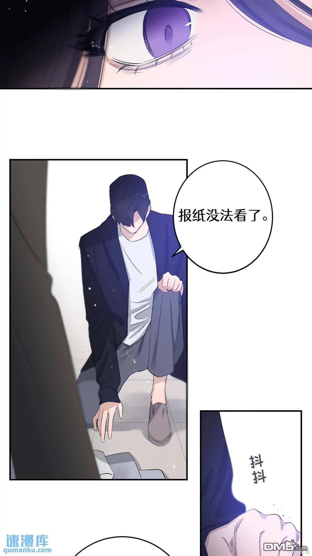 天才少女鋼琴師 - 第65話(1/2) - 3