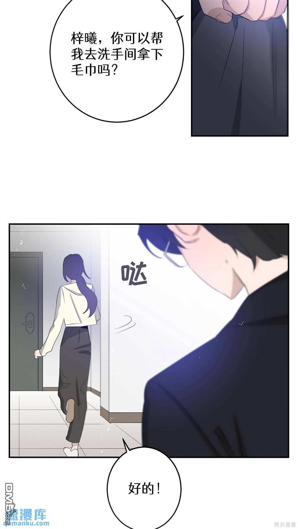 天才少女鋼琴師 - 第65話(1/2) - 4