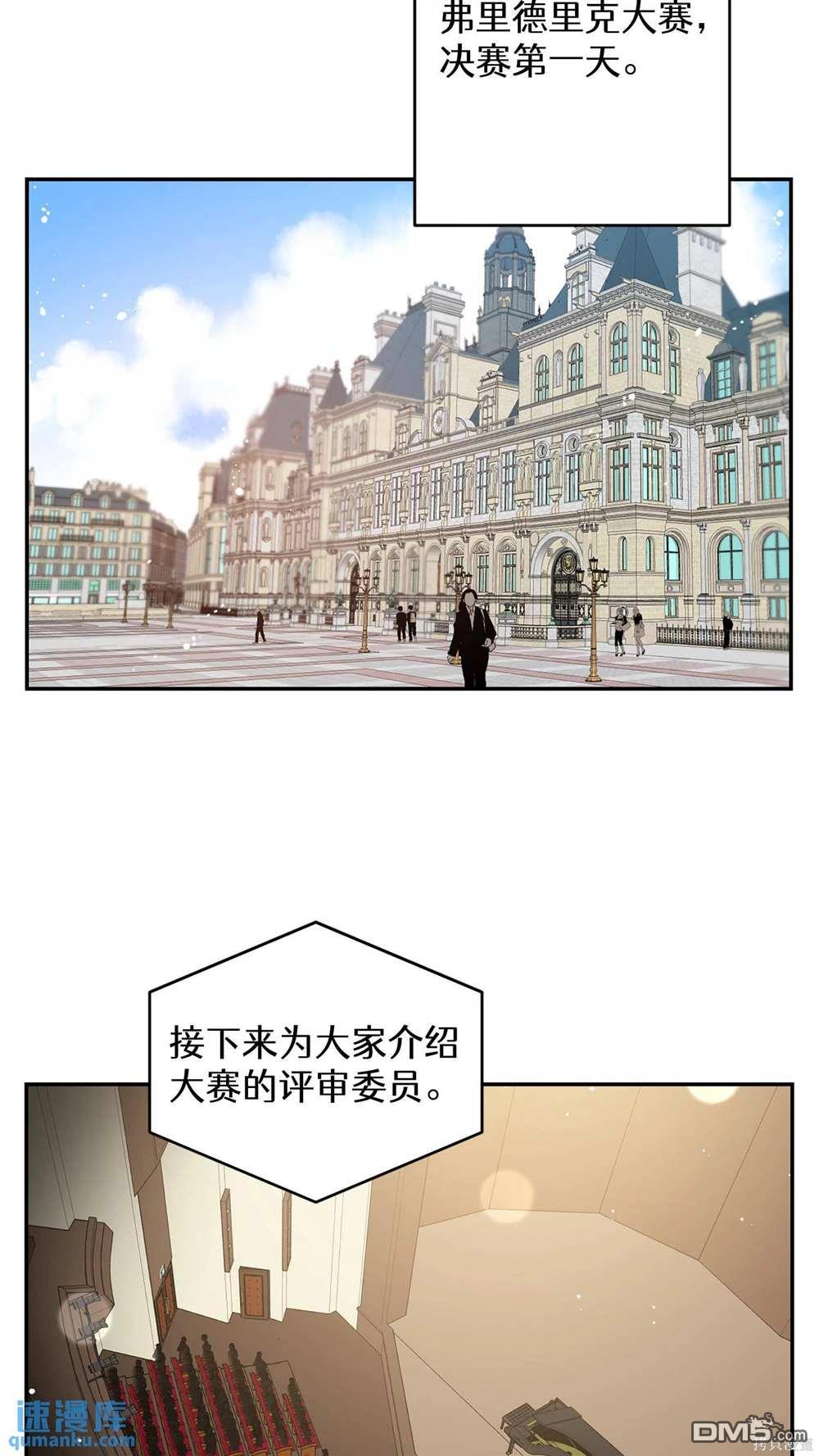 天才少女鋼琴師 - 第65話(1/2) - 6