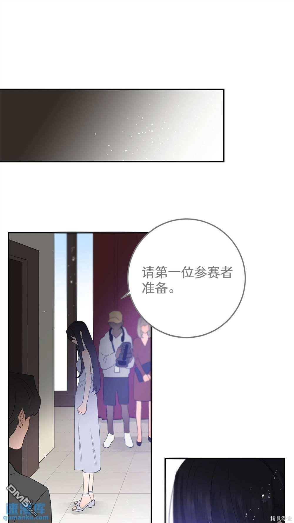 天才少女鋼琴師 - 第65話(1/2) - 8