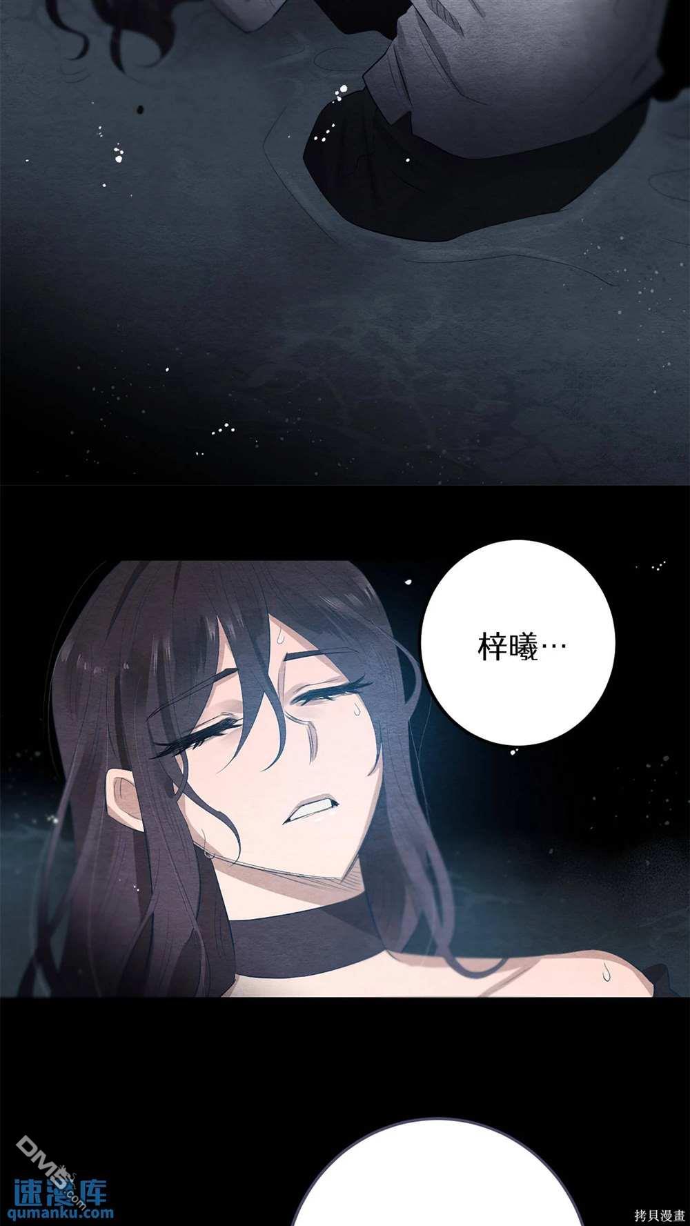 天才少女鋼琴師 - 第65話(1/2) - 5