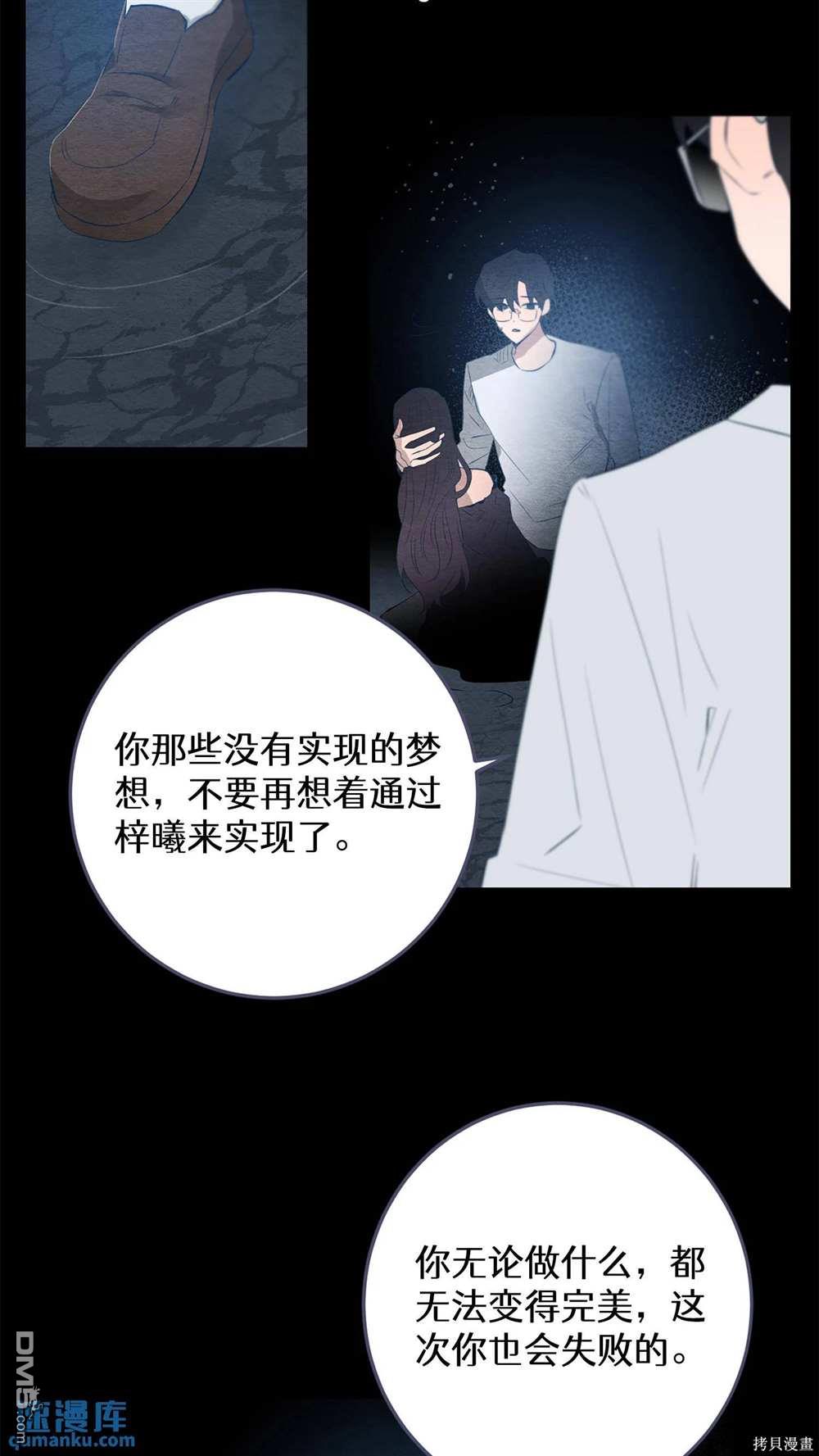 天才少女鋼琴師 - 第65話(1/2) - 7