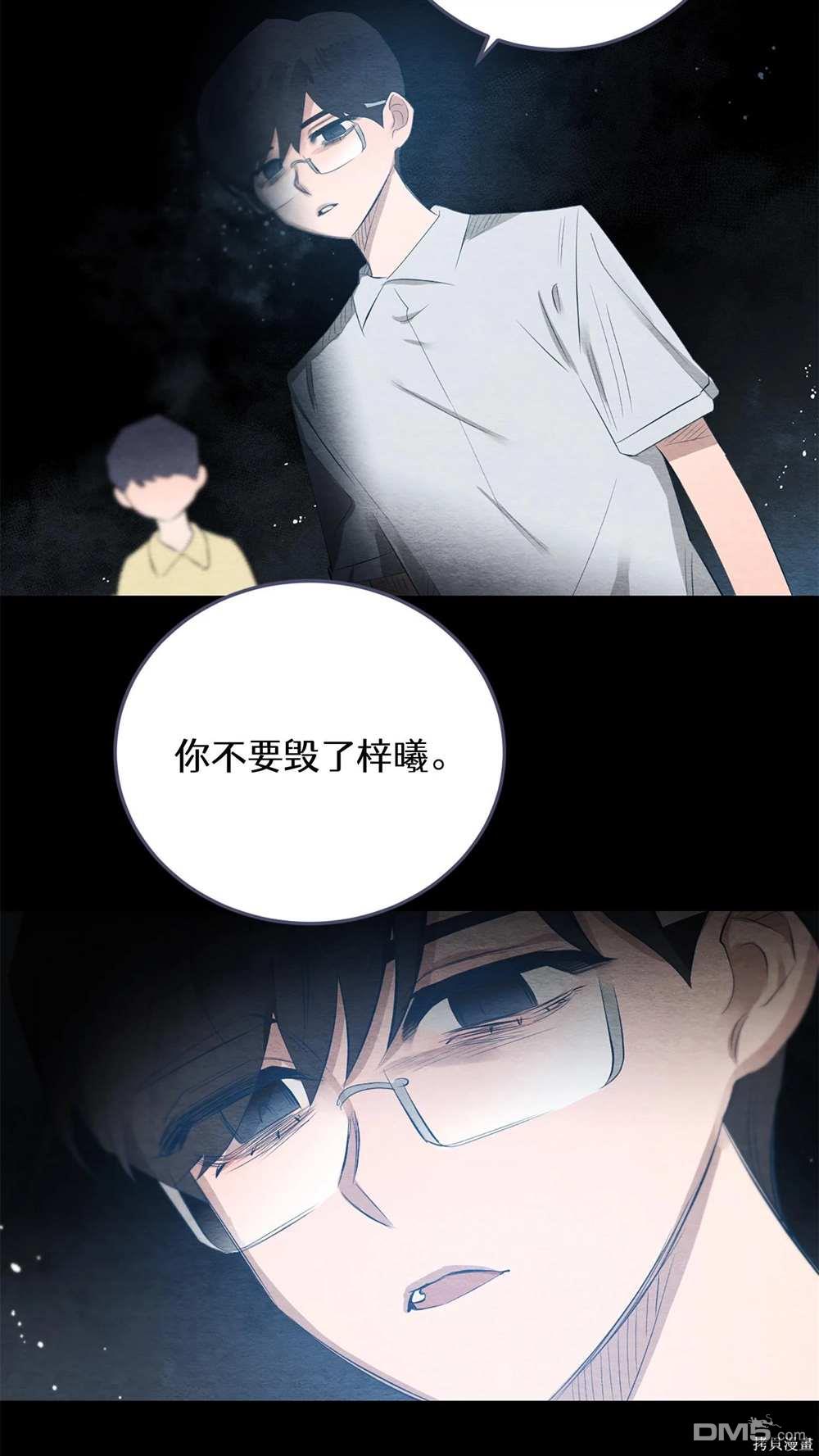 天才少女鋼琴師 - 第65話(1/2) - 8