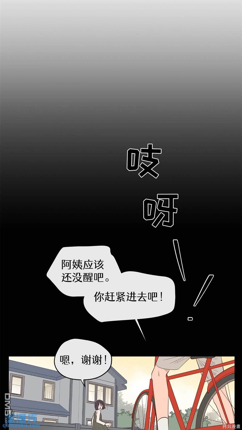 天才少女鋼琴師 - 第7話 - 3