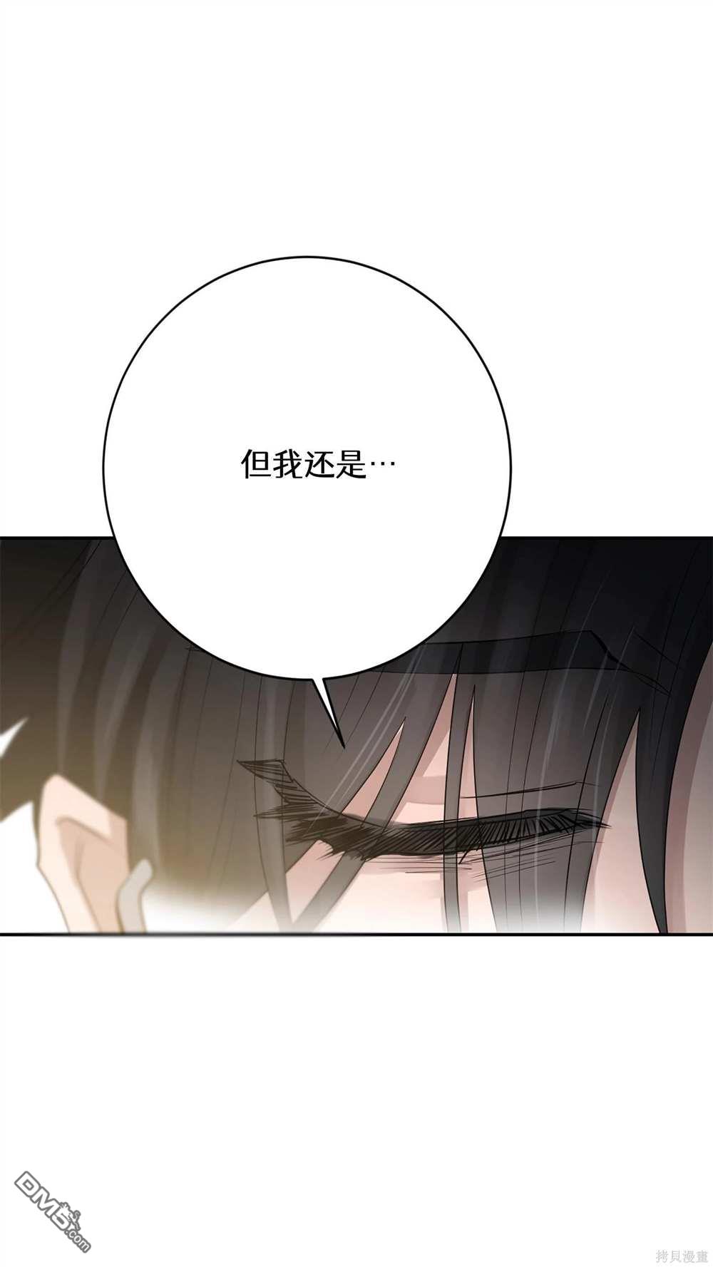 天才少女鋼琴師 - 第75話(1/2) - 3