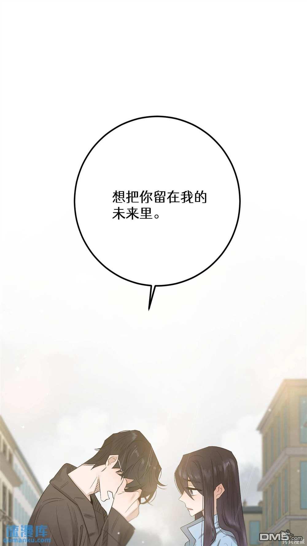 天才少女鋼琴師 - 第75話(1/2) - 4