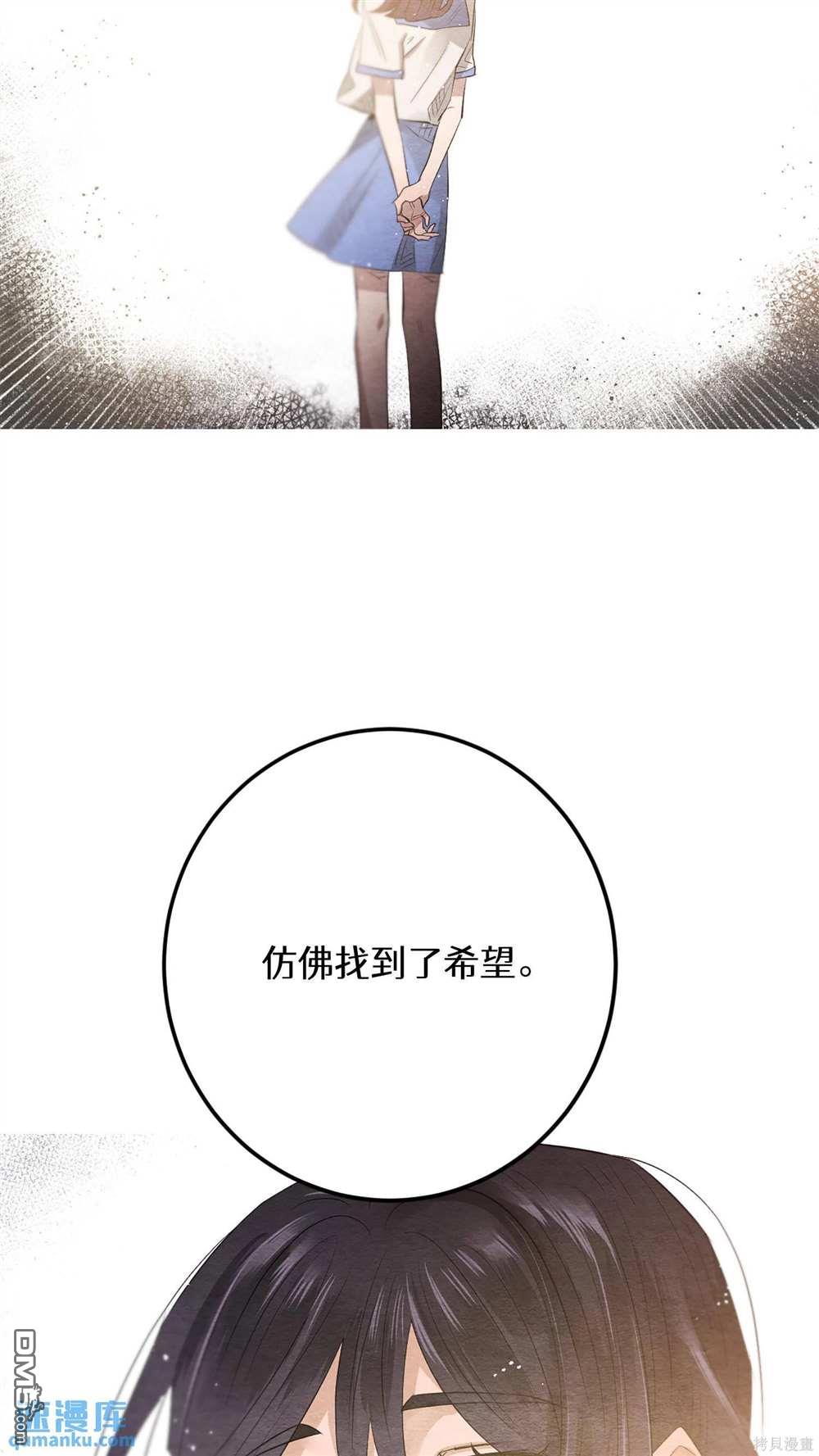 天才少女鋼琴師 - 第75話(1/2) - 8
