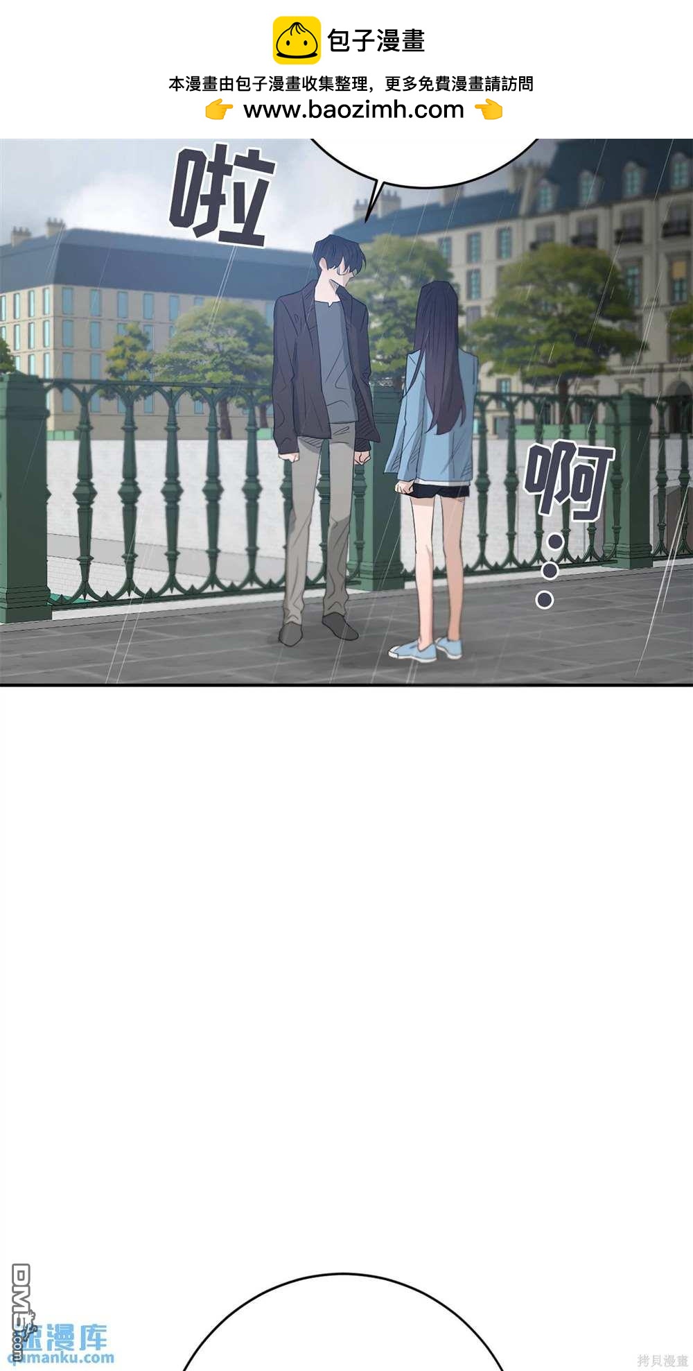 天才少女鋼琴師 - 第75話(1/2) - 2